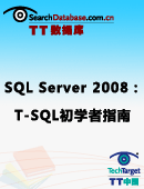 SQL Server 2008：T-SQL初学者指南